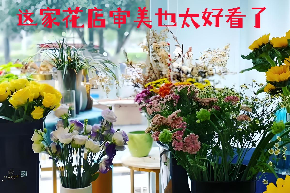 长沙雨花区的花店审美也太好看了